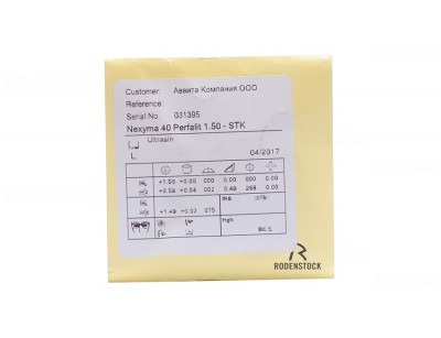Линза Rodenstock Nexyma 40 1.50 STK Ultrasin